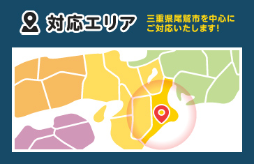 株式会社中平鈑金塗装の対応エリア