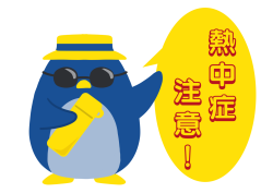 2025折り返し